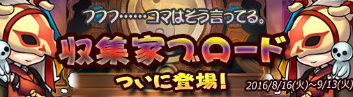 画像ギャラリー No.004のサムネイル画像 / 「チョコナイト」で花火イベントが開催。“収集家ブロード”箱の販売も