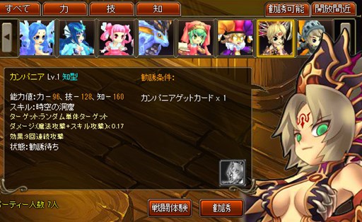 画像ギャラリー No.005のサムネイル画像 / 「チョコナイト」晴明の式神回収イベント&ブレス効果アップキャンペーン開催