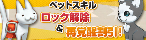 画像ギャラリー No.007のサムネイル画像 / 「チョコナイト」晴明の式神回収イベント&ブレス効果アップキャンペーン開催