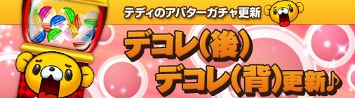 画像ギャラリー No.002のサムネイル画像 / 「チョコナイト」秋の妖精アバター(後)を獲得できる「食欲の秋イベント」が開催