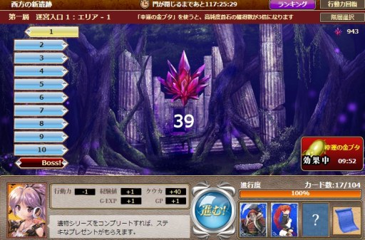 画像ギャラリー No.005のサムネイル画像 / 「空賊戦記SORA」初のステージイベント「太古の迷宮 西方の新遺跡」を開始
