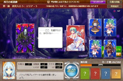 画像ギャラリー No.015のサムネイル画像 / 「空賊戦記SORA」初のステージイベント「太古の迷宮 西方の新遺跡」を開始
