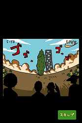 画像ギャラリー No.005のサムネイル画像 / 一方的な私怨で日本各地をゴーヤ化するスマホ向け「毎日のゴーヤ」が配信