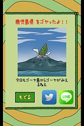 画像ギャラリー No.006のサムネイル画像 / 一方的な私怨で日本各地をゴーヤ化するスマホ向け「毎日のゴーヤ」が配信