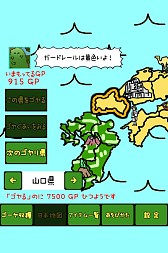 画像ギャラリー No.028のサムネイル画像 / 一方的な私怨で日本各地をゴーヤ化するスマホ向け「毎日のゴーヤ」が配信