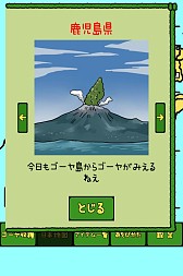 画像ギャラリー No.029のサムネイル画像 / 一方的な私怨で日本各地をゴーヤ化するスマホ向け「毎日のゴーヤ」が配信