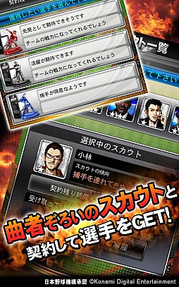 プロ野球ドリームナイン SUPERSTARS