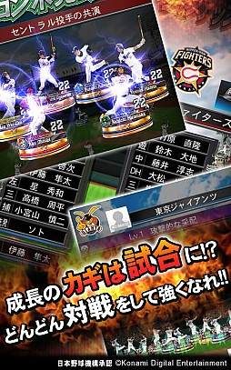 プロ野球ドリームナイン SUPERSTARS