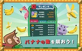 画像ギャラリー No.004のサムネイル画像 / Android向けバランスアクション「ぐらぐらアニマルタワー！」の配信が開始