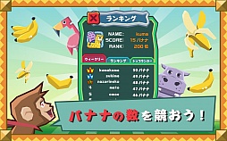 ぐらぐらアニマルタワー！