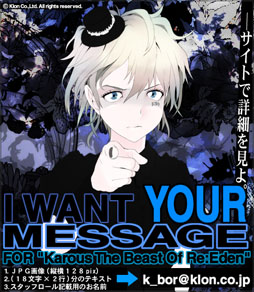 画像ギャラリー No.001のサムネイル画像 / 「Karous The Beast Of Re:Eden」,ゲーム内に登場するメッセージを公募する企画「―カラスの中心で、何か叫べ。」が開催中