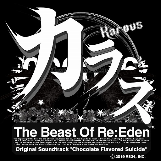 画像ギャラリー No.001のサムネイル画像 / 「Karous -The Beast Of Re:Eden-」のサウンドトラックCDが6月1日に発売。発売記念イベントも開催決定