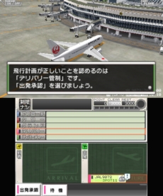 画像ギャラリー No.001のサムネイル画像 / 「ぼくは航空管制官エアポートヒーロー3D 新千歳 with JAL」遊びながら離着陸の管制手順が学べるチュートリアルステージ2つを収録した体験版が配信開始