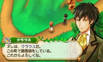 画像ギャラリー No.004のサムネイル画像 / 「牧場物語 つながる新天地」，新たな結婚候補として看護師の「アンジェラ」と調香師の「クラウス」が公開