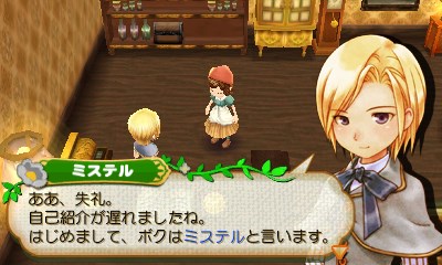 画像ギャラリー No.007のサムネイル画像 / 「牧場物語 つながる新天地」結婚候補となる「イリス」「ミステル」と，プレイヤーを助けてくれる町の住人を紹介