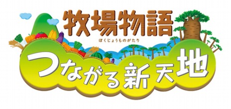 画像ギャラリー No.002のサムネイル画像 / 「牧場物語 つながる新天地」，野生動物の生息域「サファリ」の情報が明らかに。環境を整えて動物の世話をしよう
