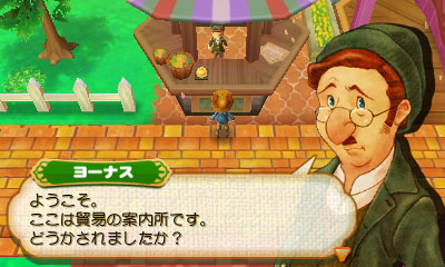 画像ギャラリー No.007のサムネイル画像 / 「牧場物語 つながる新天地」，ギルドの従業員「ヨーナス」やコロボックルの「フラット」など，主人公を手助けしてくれる町の住人情報が公開に
