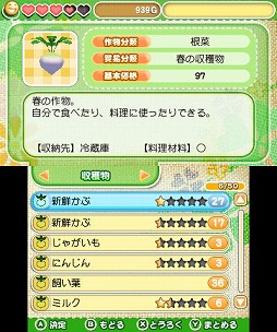 画像ギャラリー No.011のサムネイル画像 / 人気シリーズ最新作「牧場物語 つながる新天地」の1か月を実体験。ほのぼの箱庭牧場ライフは,けっこうハードな日常だ