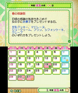 画像ギャラリー No.019のサムネイル画像 / 人気シリーズ最新作「牧場物語 つながる新天地」の1か月を実体験。ほのぼの箱庭牧場ライフは,けっこうハードな日常だ