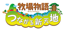 画像ギャラリー No.002のサムネイル画像 / 「牧場物語 つながる新天地」「ルーンファクトリー4」それぞれの，ソフトと公式ガイドブックをまとめた数量限定パックが4月7日発売へ