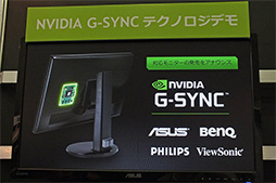 画像ギャラリー No.007のサムネイル画像 / NVIDIA,独自のディスプレイ同期技術「G-SYNC」のデモを秋葉原のイベントで国内初公開