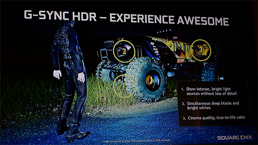 画像ギャラリー No.010のサムネイル画像 / ［COMPUTEX］西川善司の3DGE：NVIDIAの「G-SYNC HDR」とは何か？ AMD「FreeSync 2」との違いから必要スペックまでを解説