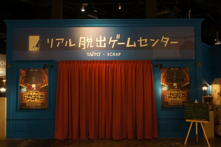 画像ギャラリー No.008のサムネイル画像 / 連コインできる常設型「リアル脱出ゲーム」が横浜と福岡に登場。タイトー×SCRAPコラボによる「リアル脱出ゲームセンター」先行体験会レポート
