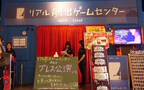 画像ギャラリー No.001のサムネイル画像 / ゲームセンター常設型リアル脱出ゲームに第2弾が登場。20日スタートの「横濱はじめて物語」店で「スパイ大戦からの脱出」に挑戦してきた