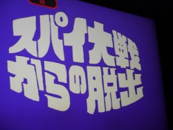 画像ギャラリー No.006のサムネイル画像 / ゲームセンター常設型リアル脱出ゲームに第2弾が登場。20日スタートの「横濱はじめて物語」店で「スパイ大戦からの脱出」に挑戦してきた