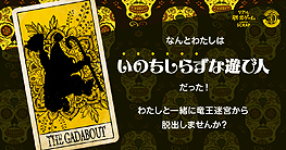 画像ギャラリー No.004のサムネイル画像 / ドラクエコラボのリアル脱出ゲーム「竜王迷宮からの脱出」，開催に先立ってイメージマップや「職業診断」コンテンツ，遊び方の解説動画が公開