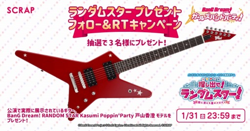 画像ギャラリー No.002のサムネイル画像 / 「リアル脱出ゲーム×バンドリ!ガルパ」の開催期間が5月6日まで延長決定