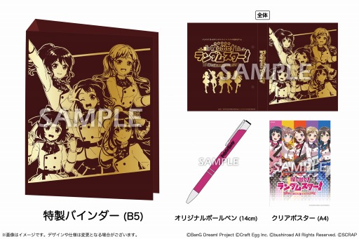 画像ギャラリー No.007のサムネイル画像 / 「リアル脱出ゲーム×バンドリ!ガルパ」の開催期間が5月6日まで延長決定