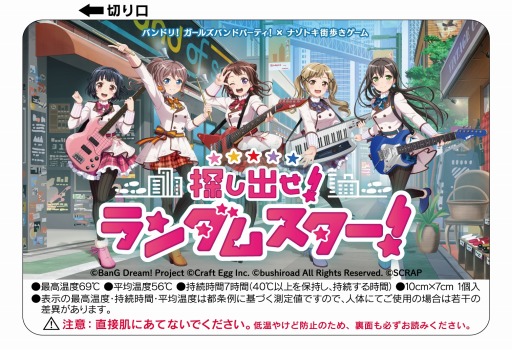 画像ギャラリー No.008のサムネイル画像 / 「リアル脱出ゲーム×バンドリ!ガルパ」の開催期間が5月6日まで延長決定