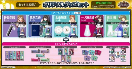 画像ギャラリー No.005のサムネイル画像 / 「デレマス」のリアル脱出ゲームの開催期間が2月28日まで延長に