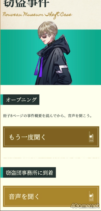画像ギャラリー No.004のサムネイル画像 / 梶 裕貴さん＆SCRAP共同制作リアル脱出ゲーム「潜入捜査官エウレカの願い」は，なかなかの歯ごたえ。でも初心者向け救済策も満載！