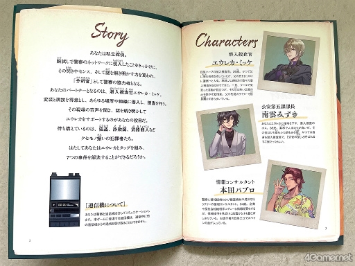 画像ギャラリー No.005のサムネイル画像 / 梶 裕貴さん＆SCRAP共同制作リアル脱出ゲーム「潜入捜査官エウレカの願い」は，なかなかの歯ごたえ。でも初心者向け救済策も満載！
