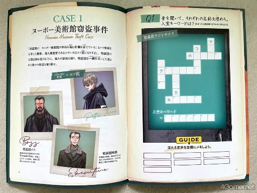画像ギャラリー No.010のサムネイル画像 / 梶 裕貴さん＆SCRAP共同制作リアル脱出ゲーム「潜入捜査官エウレカの願い」は，なかなかの歯ごたえ。でも初心者向け救済策も満載！