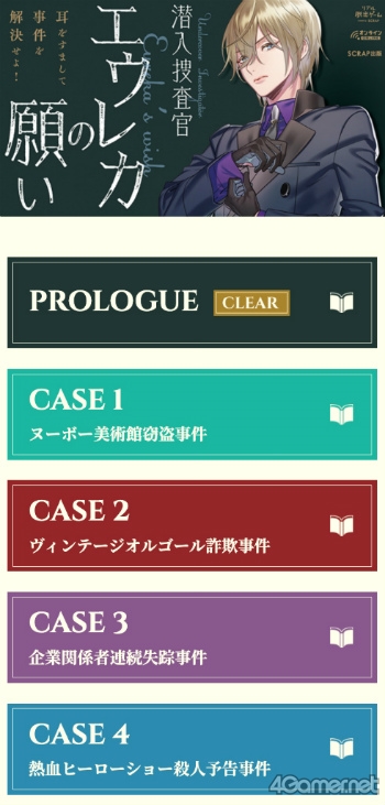 画像ギャラリー No.011のサムネイル画像 / 梶 裕貴さん＆SCRAP共同制作リアル脱出ゲーム「潜入捜査官エウレカの願い」は，なかなかの歯ごたえ。でも初心者向け救済策も満載！