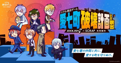 画像ギャラリー No.001のサムネイル画像 / IDOLiSH7とSCRAPが共同制作したリアル脱出ゲーム「愛七町破壊計画からの脱出」，12月1日から東京，名古屋，大阪の三都市で開催