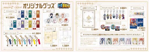 画像ギャラリー No.003のサムネイル画像 / IDOLiSH7のリアル脱出ゲーム「愛七町破壊計画からの脱出」，オリジナルグッズ＆フード販売決定
