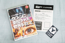 画像ギャラリー No.003のサムネイル画像 / リアル脱出ゲーム×朗読劇「時間旅行と7つの謎」などSCRAPのオンラインゲーム4種類のパッケージ版が登場。5月3日から全国の店舗で先行販売
