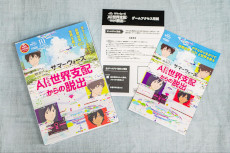 画像ギャラリー No.005のサムネイル画像 / リアル脱出ゲーム×朗読劇「時間旅行と7つの謎」などSCRAPのオンラインゲーム4種類のパッケージ版が登場。5月3日から全国の店舗で先行販売