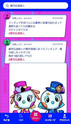 画像ギャラリー No.007のサムネイル画像 / ラランドのニシダさんが迷惑系配信者の声優として出演決定。オンラインリアル脱出ゲーム「SEARCH ACCOUNT」は10月26日にサービス開始