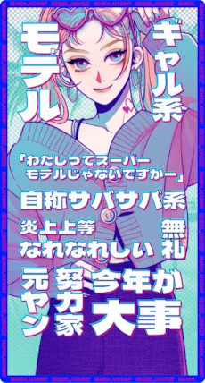 画像ギャラリー No.008のサムネイル画像 / ラランドのニシダさんが迷惑系配信者の声優として出演決定。オンラインリアル脱出ゲーム「SEARCH ACCOUNT」は10月26日にサービス開始
