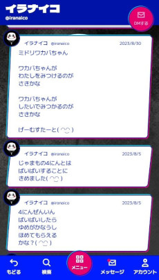 画像ギャラリー No.009のサムネイル画像 / ラランドのニシダさんが迷惑系配信者の声優として出演決定。オンラインリアル脱出ゲーム「SEARCH ACCOUNT」は10月26日にサービス開始