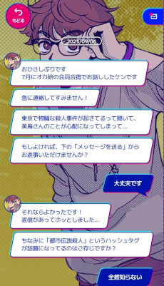 画像ギャラリー No.010のサムネイル画像 / ラランドのニシダさんが迷惑系配信者の声優として出演決定。オンラインリアル脱出ゲーム「SEARCH ACCOUNT」は10月26日にサービス開始