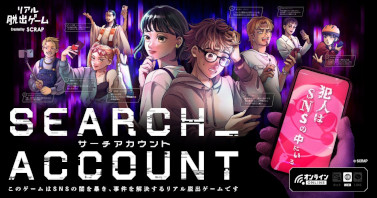 画像ギャラリー No.021のサムネイル画像 / ラランドのニシダさんが迷惑系配信者の声優として出演決定。オンラインリアル脱出ゲーム「SEARCH ACCOUNT」は10月26日にサービス開始