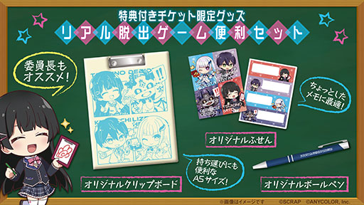 画像ギャラリー No.002のサムネイル画像 / にじさんじ×SCRAP「次元交わる学級会からの脱出」の札幌公演情報が公開に。会員限定の先行販売は11月11日,一般販売は11月18日から