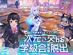 にじさんじ×SCRAP「次元交わる学級会からの脱出」の札幌公演情報が公開に。会員限定の先行販売は11月11日，一般販売は11月18日から