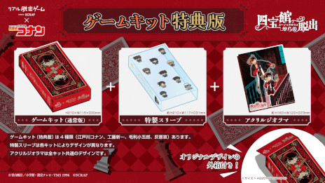画像ギャラリー No.008のサムネイル画像 / 「名探偵コナン」のキャラクターを操作できる。オンラインリアル脱出ゲーム「四宝館からの脱出」，ゲームキットの予約販売を開始